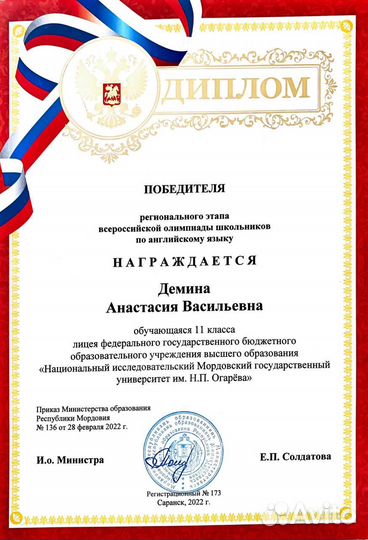 Репетитор по английскому языку