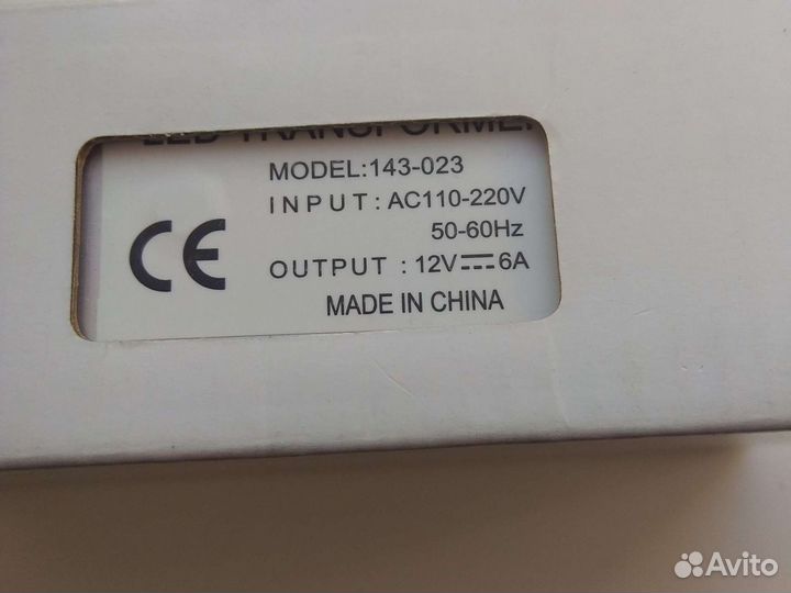 Источник питания