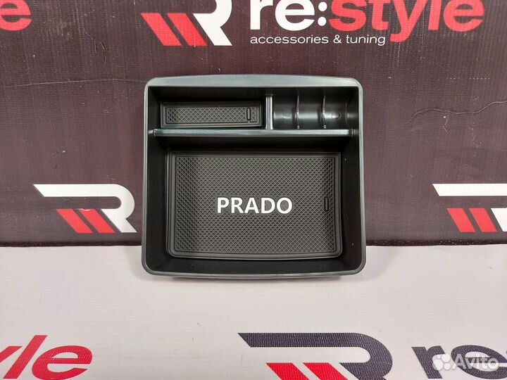 Органайзер в подлокотник Toyota Land Cruiser Prado