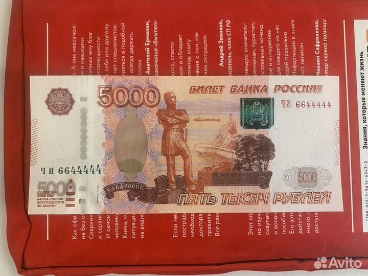 5000 рублей, красивый номер