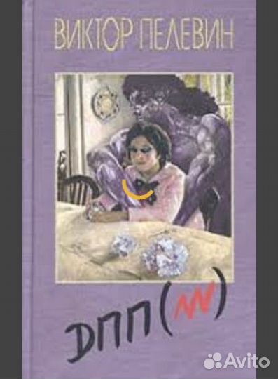 Маржан Сатрапи, Пелевин, Орхан Памук, Нагоски