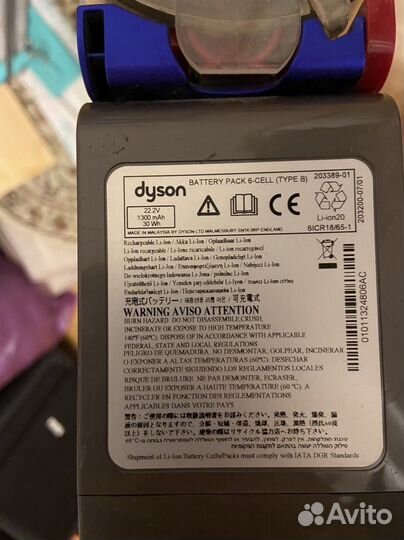 Пылесос dyson