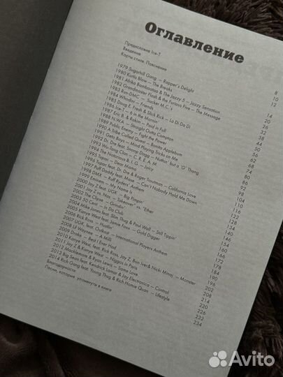 Книга Энциклопедия репа