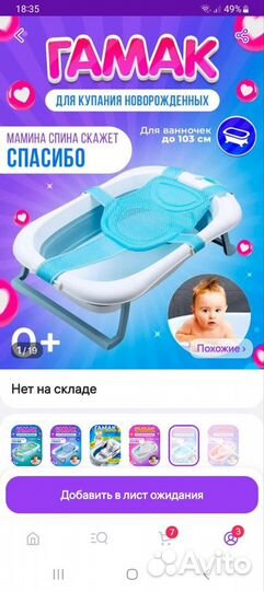 Горка для купания angel care