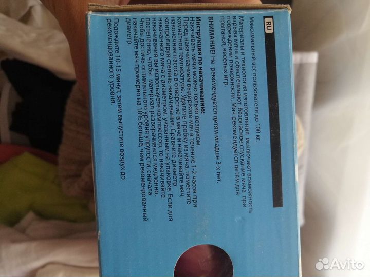 Гимнастический мяч