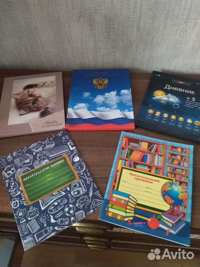 Школьные дневники, принадлежности