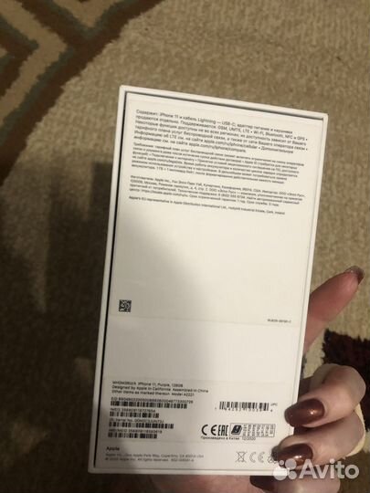 Коробка от iPhone 11