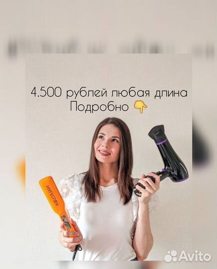 Ботокс, кератин, нанопластика, коллаген