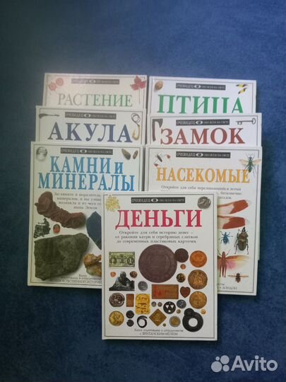 Энциклопедия 