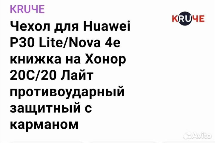 Чехол на honor 20 с