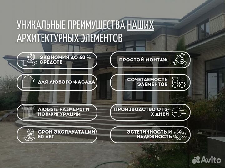 Декор для фасада от производителя