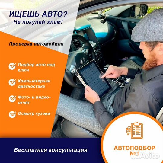 Автоподбор проверка автомобиля автоэксперт