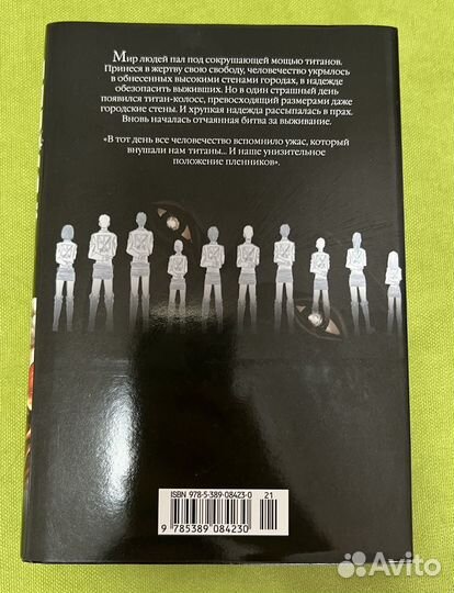 Манга атака титанов