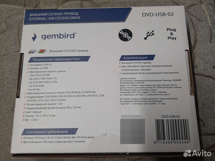 Внешний dvd CD привод