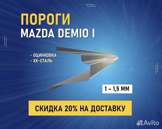 Пороги Honda Civic 7 (Хонда Цивик 7) Гарантия 5лет