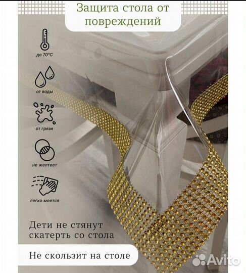 Силиконовая скатерть