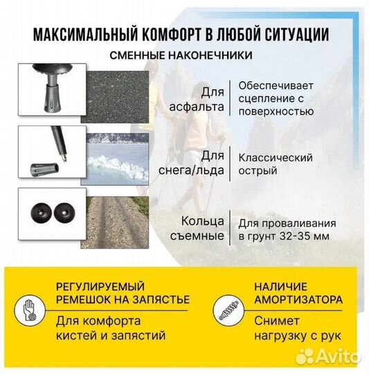 Палки для скандинавской ходьбы, телескопические