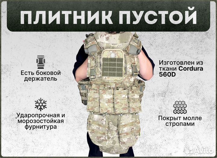 Бронежилет комплект