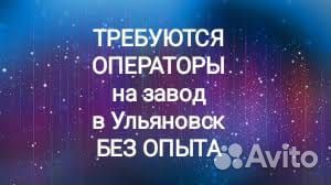 Вахта Без опыта Операторы