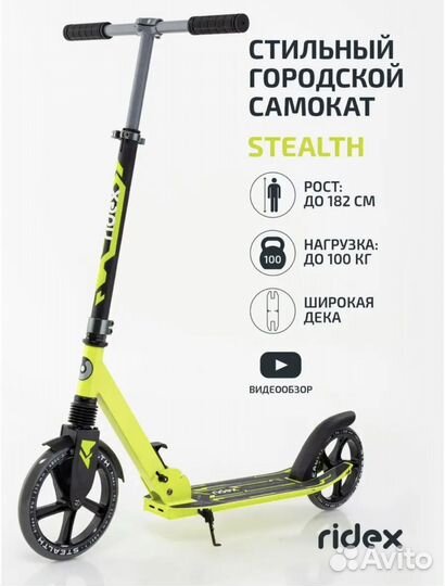 Самокат до 100 кг