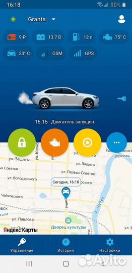 Starline GPS антенна
