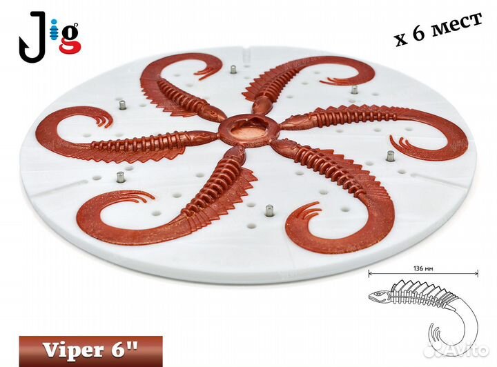 Центробежная форма Viper 6