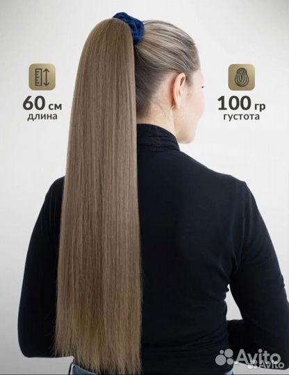 Хвост накладной на резинке