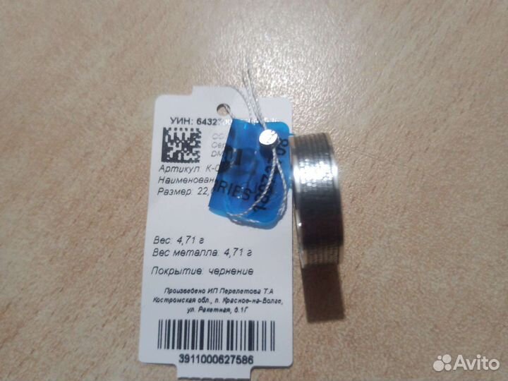 Серебряное кольцо