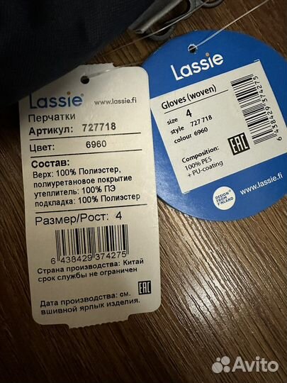 Перчатки детские