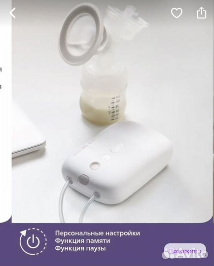 Молокоотсос avent электрический портативный