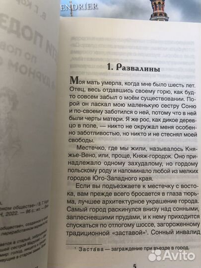 Внеклассное чтение