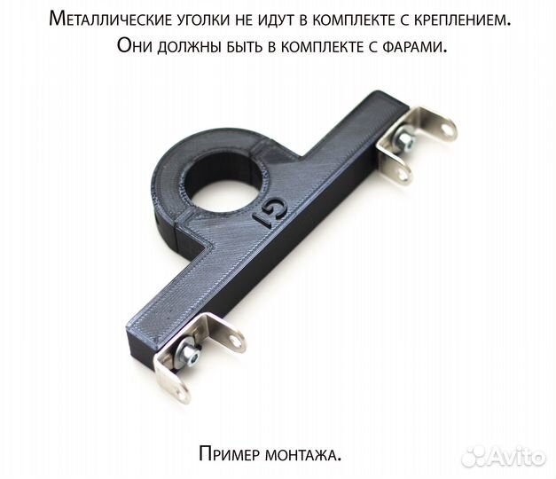 Kugoo G1 и X8 Крепление для двух фар к самокату