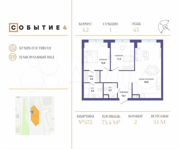 2-к. квартира, 73,4 м², 43/49 эт.