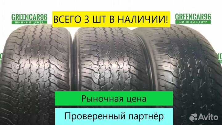 Dunlop Grandtrek AT25 285/60 R18