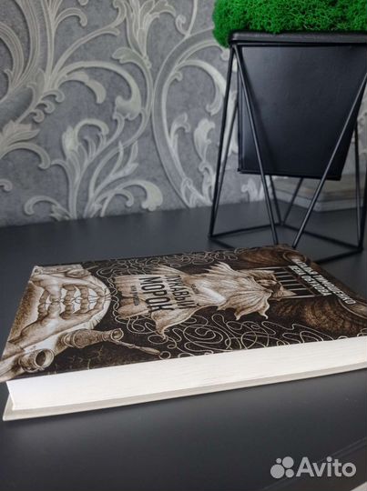 Лена Обухова Лукавый морок