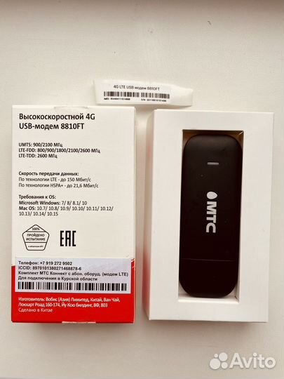 Usb модем 4g МТС