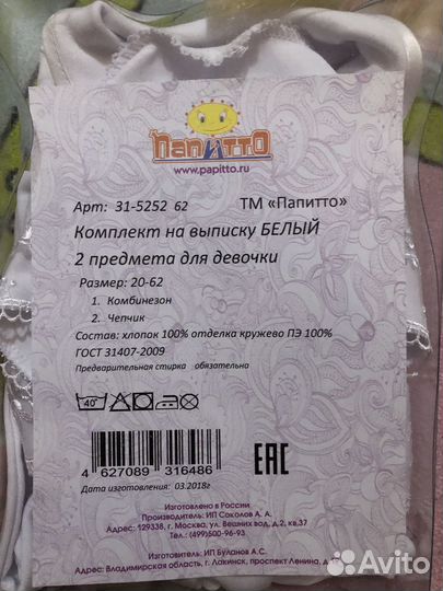 Комплект на выписку для девочки новый