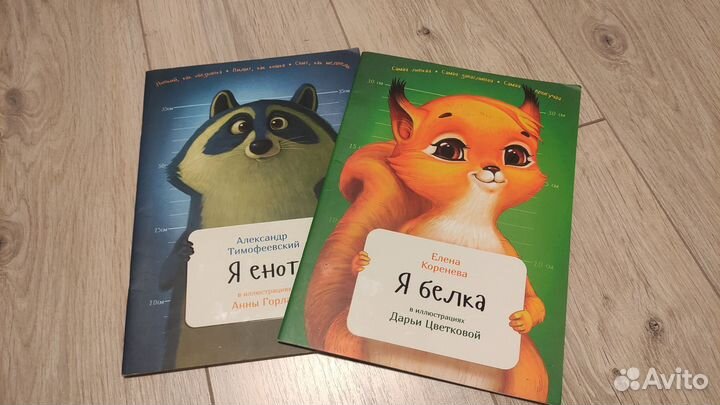 Книги детские иллюстрированные