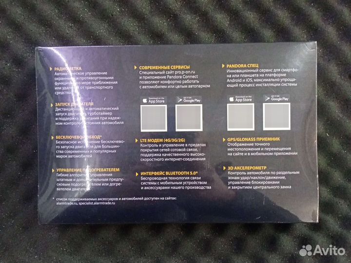 Автосигнализация Pandora VX 4G GPS