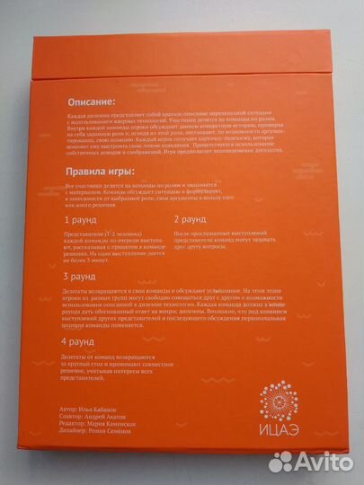 Настольная игра для взрослых
