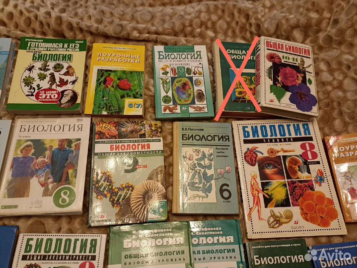 Учебники и пособия по биологии