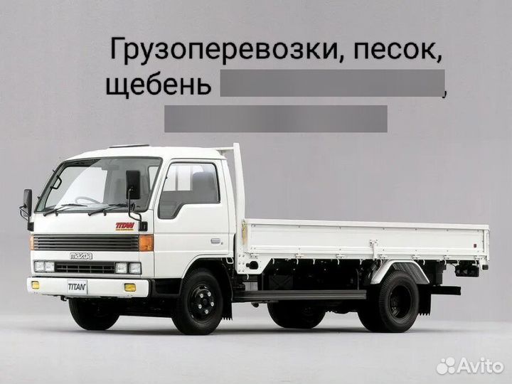 Грузоперевозки