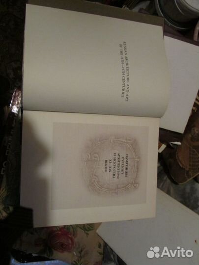 Антикварные книги