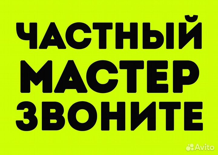 Ремонт холодильников Ремонт стиральных машин