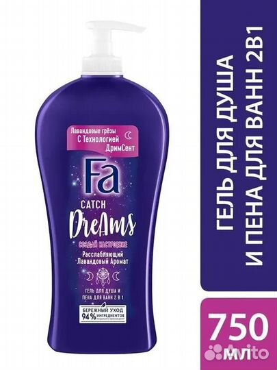 Гель для душа Fa 750 мл