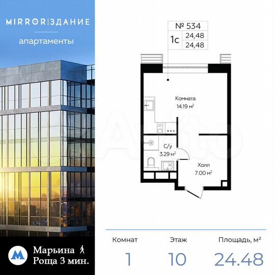 Апартаменты-студия, 24,5 м², 10/13 эт.