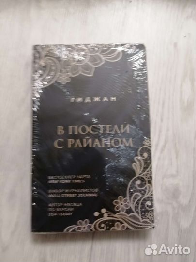 В постели с районом