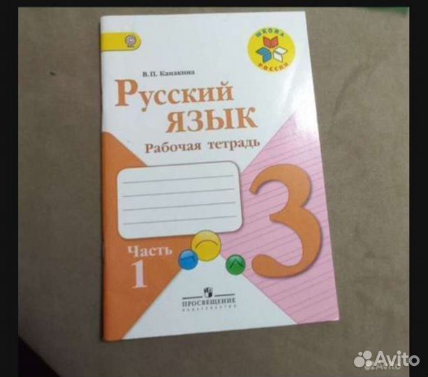 Рабочая тетрадь