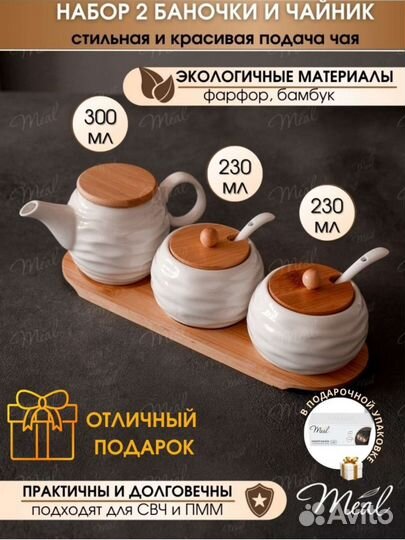 Сахарница с крышкой чайник фарфоровый набор