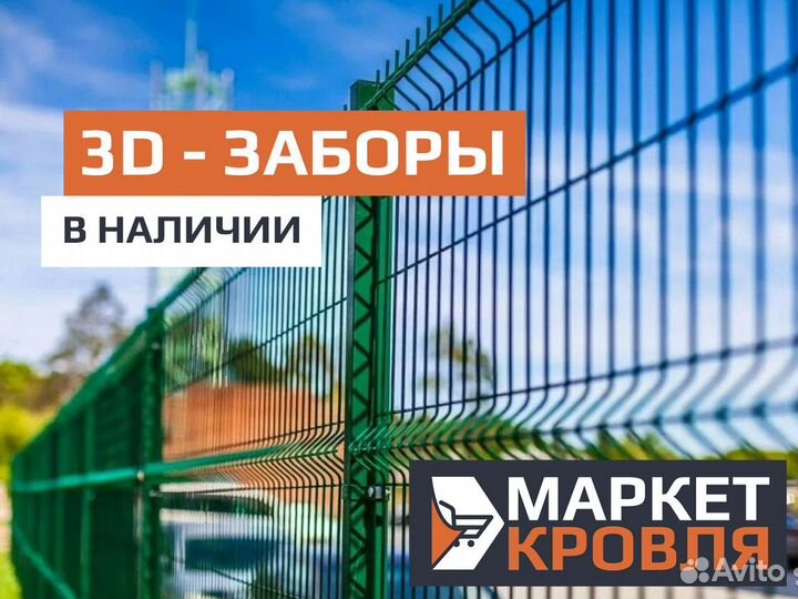 3Д забор в Алуште